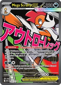 Mega Scrafty ex #270 from Ascended Heroes