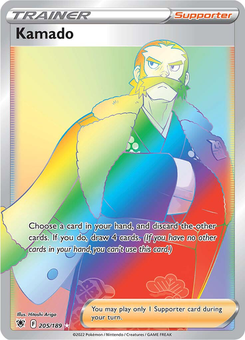 Kamado #205 from Astral Radiance