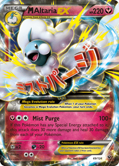 M Altaria-EX #69 from Fates Collide