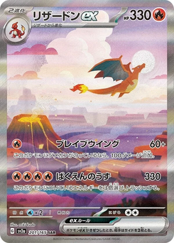 Pokémon 151 - Japanese Pokémon Set: Card List and Prices | TCG